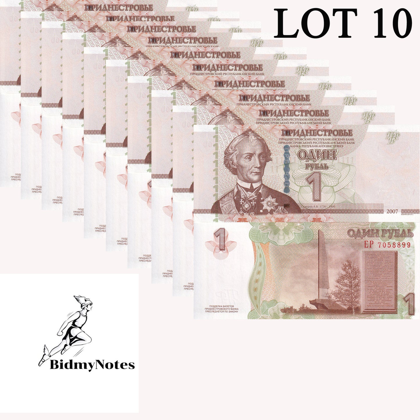 Transnistria 1 Ruble 2007(2012) P 42b UNC 1/10 Bundle LOT 10 pcs