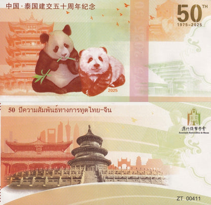 Thailand China 1975-2025 COMM. of diplomatic relations UNC W/F Set 2 p Match S/N