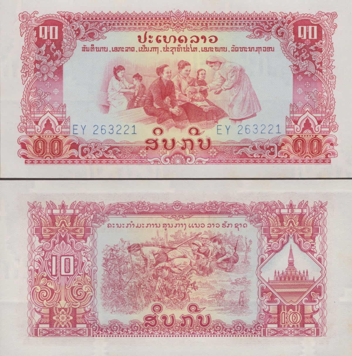 Laos 10 Kip ND 1968 P 20 UNC FOXING 1/10 Bundle Lot 10 pcs