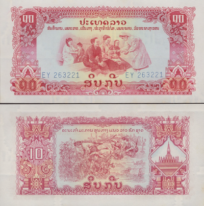 Laos 10 Kip ND 1968 P 20 UNC FOXING 1/10 Bundle Lot 10 pcs