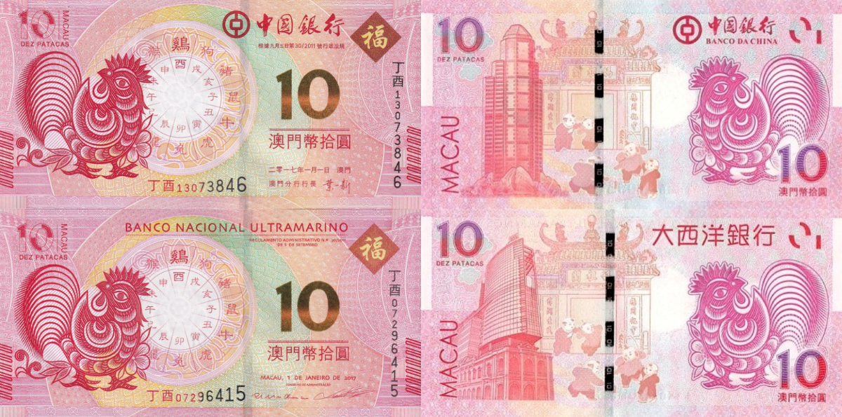 Macau Macao 2017 P 88B 120 UNC BOC BNU COMM. Chinese Lunar Rooster Set 2 Lot 5
