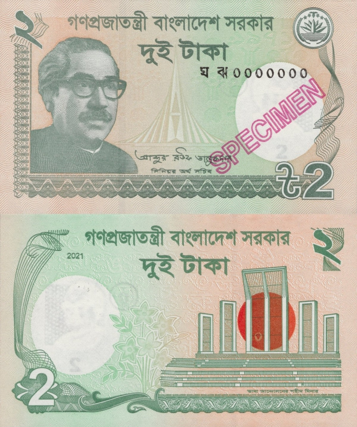 Bangladesh 2 Taka 2021 P 52 UNC SPECIMEN