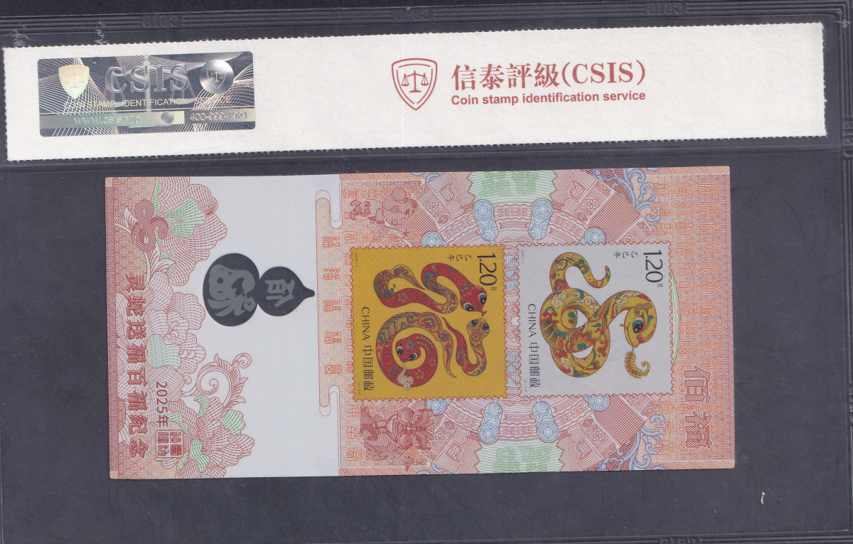 China 2025 Auspicious Snake Brings Blessings UNC Commemorative WITH HARD CASE