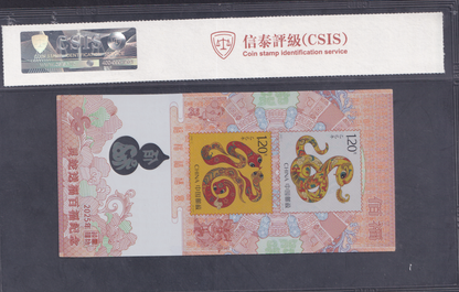 China 2025 Auspicious Snake Brings Blessings UNC Commemorative WITH HARD CASE