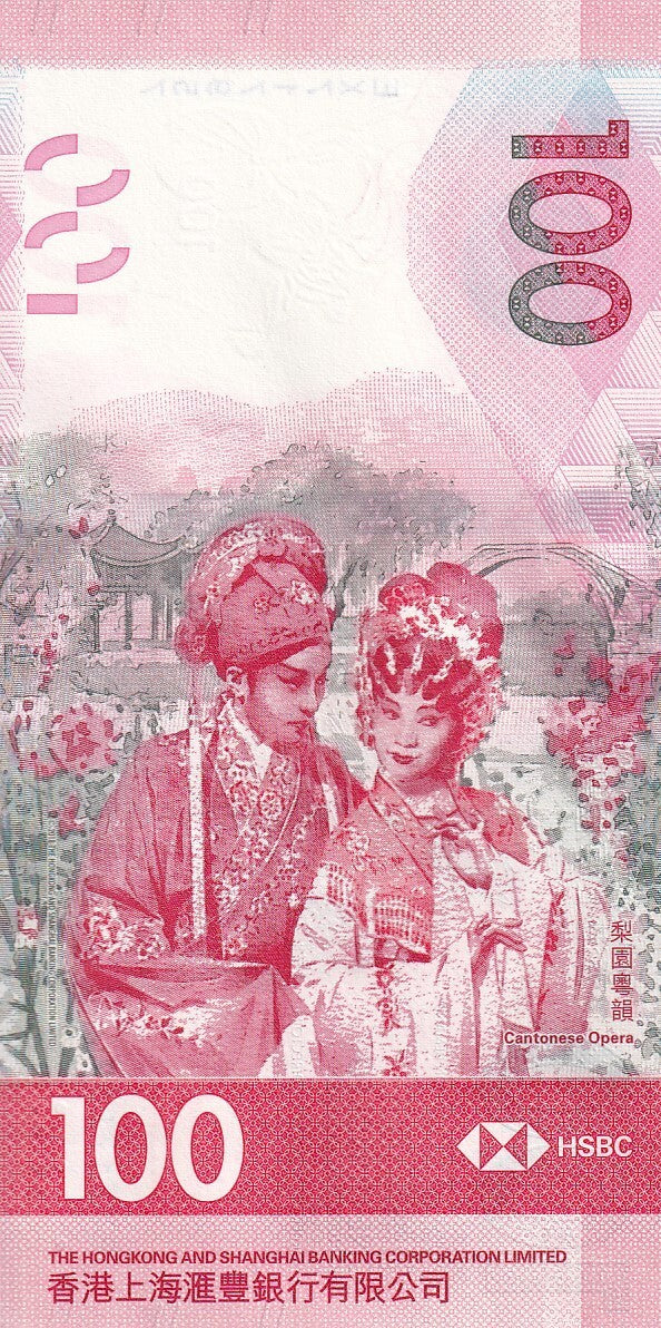 Hong Kong 100 Dollars 2018 P 220 UNC HSBC