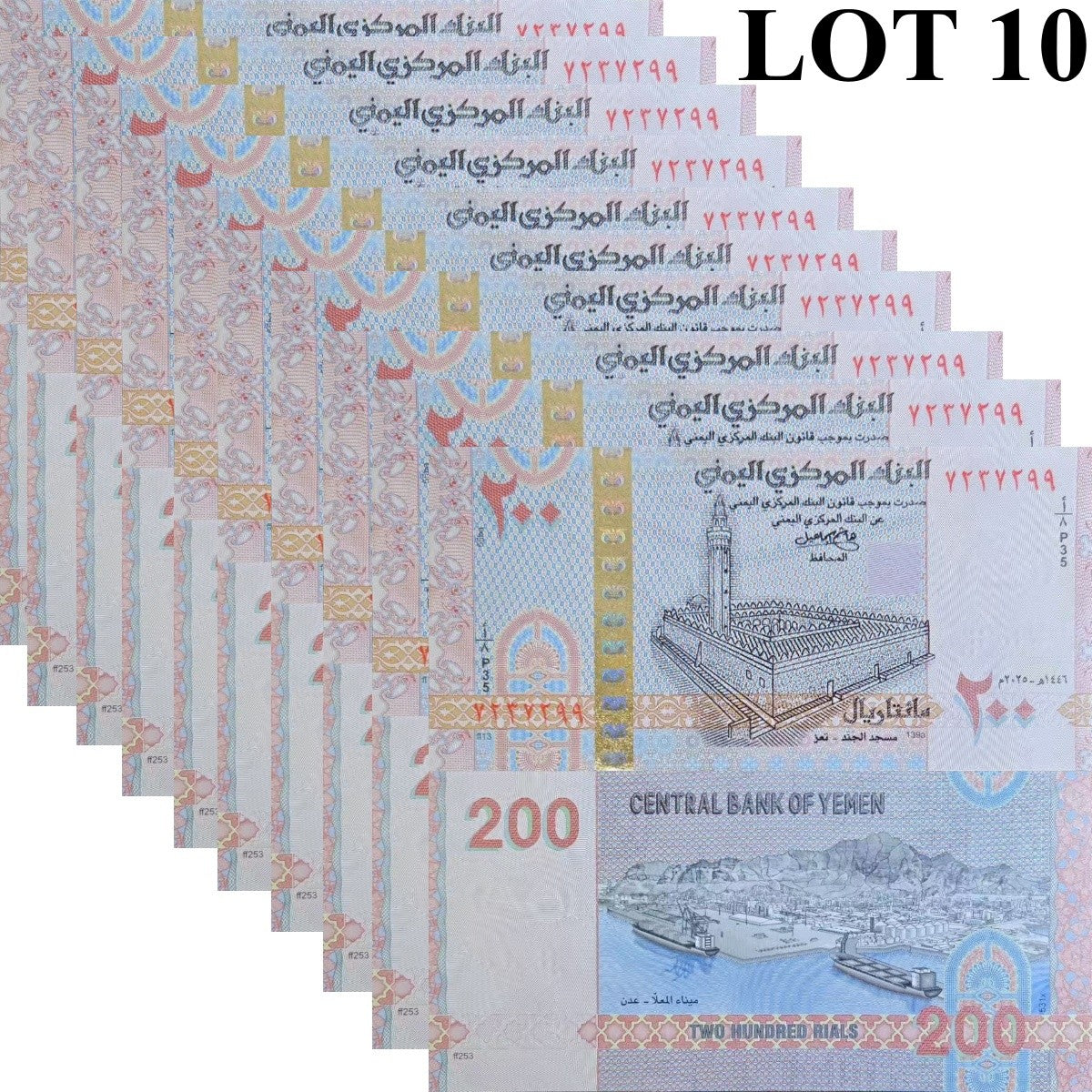 Yemen 200 Rials 2025 P New Issue UNC 1/10 Bundle LOT 10 pcs