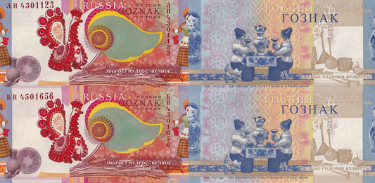 Russia Goznak Printing Company Test KBA Giori Specimen Unc Set 2 pcs. Type 1-2