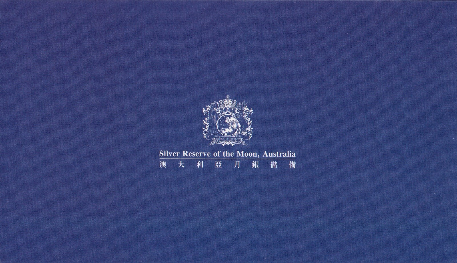 Australia 5 2015 UNC Silver Reserve of the Moon ''Boat'' With Folder