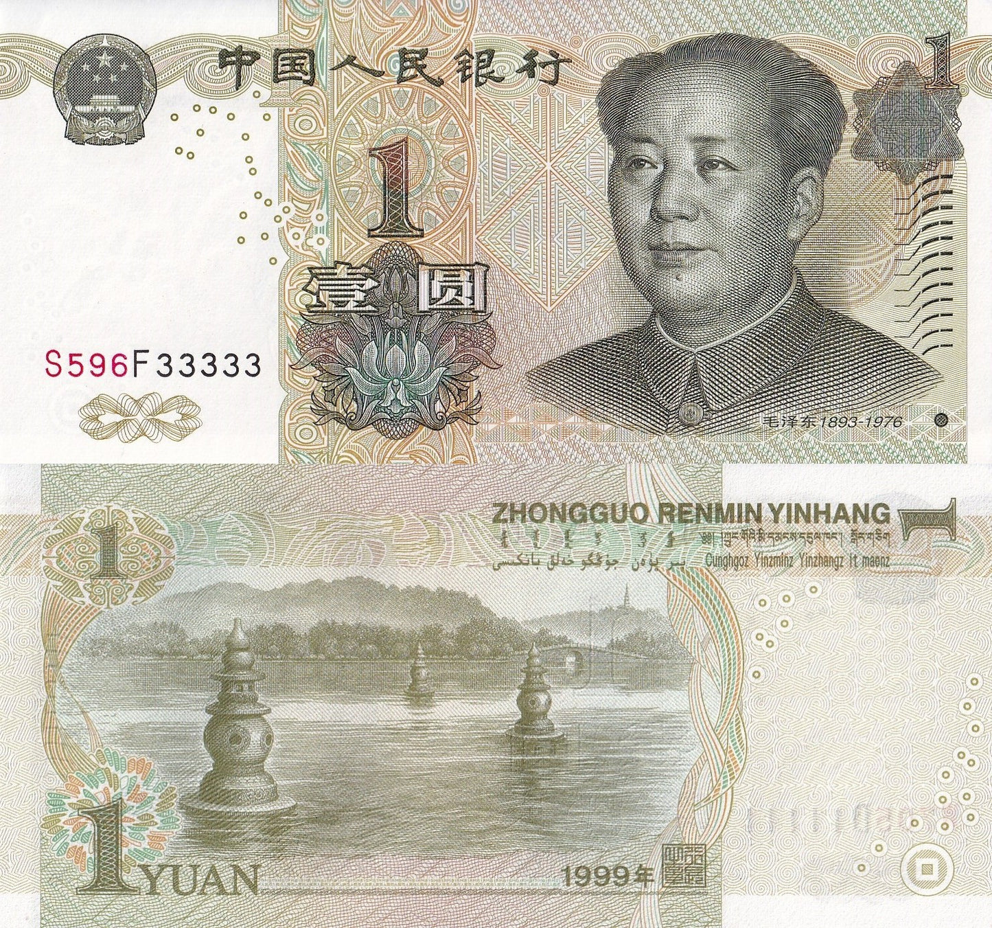China 1 Yuan 1999 P 895d UNC Fancy 5 Prefix SOLID 3 - 33333