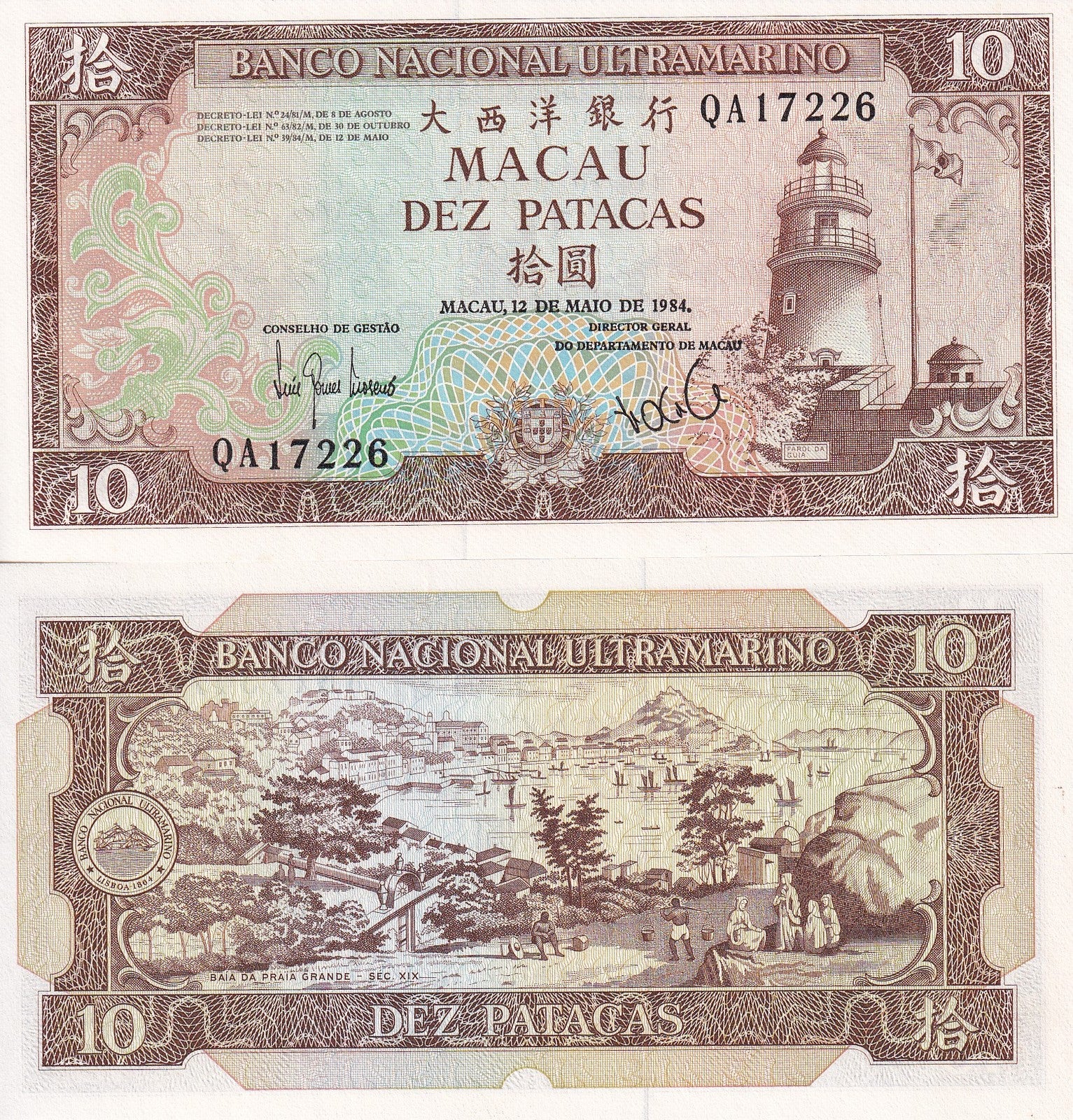 Macau Macao 10 Patacas 1948 P 59e UNC BNU