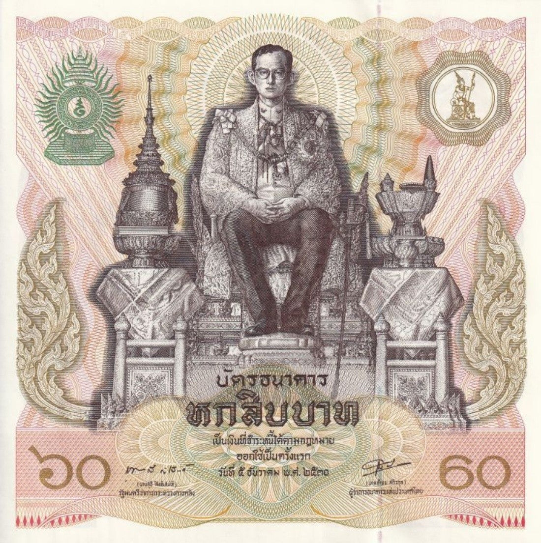 Thailand 60 Baht 1987 P 93 UNC COMM. 60th Birthday of King 1/20 Bundle Lot 5 pcs