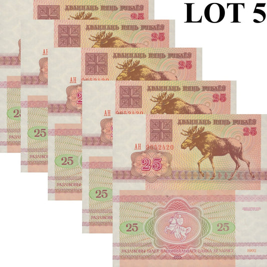 Belarus 25 Rubley 1992 P 6(3) Prefix AH UNC 1/20 Bundle Lot 5 ps