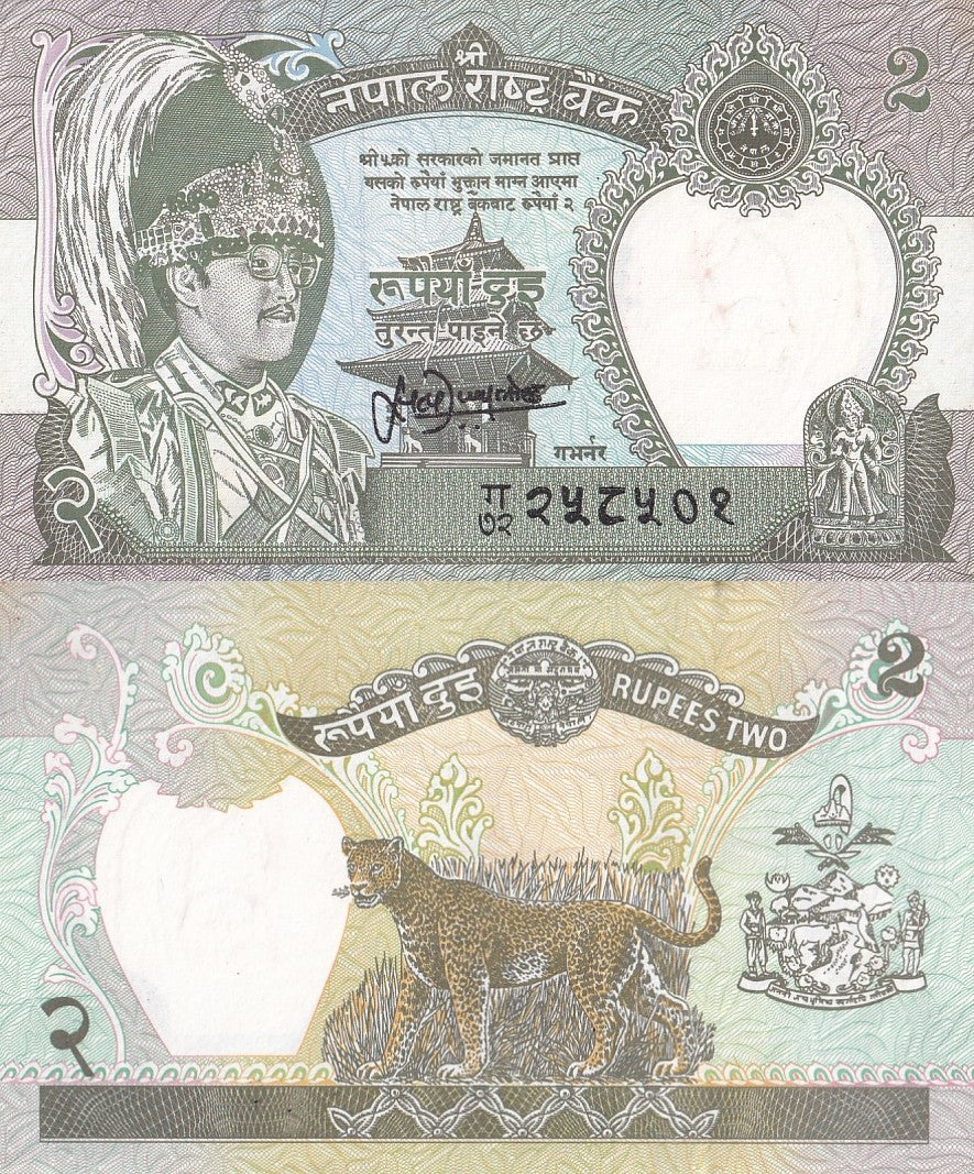 Nepal 2 Rupees ND 1995-2000 P 29b(3) UNC MINOR FOXING 1/20 Bundle Lot 5 pcs