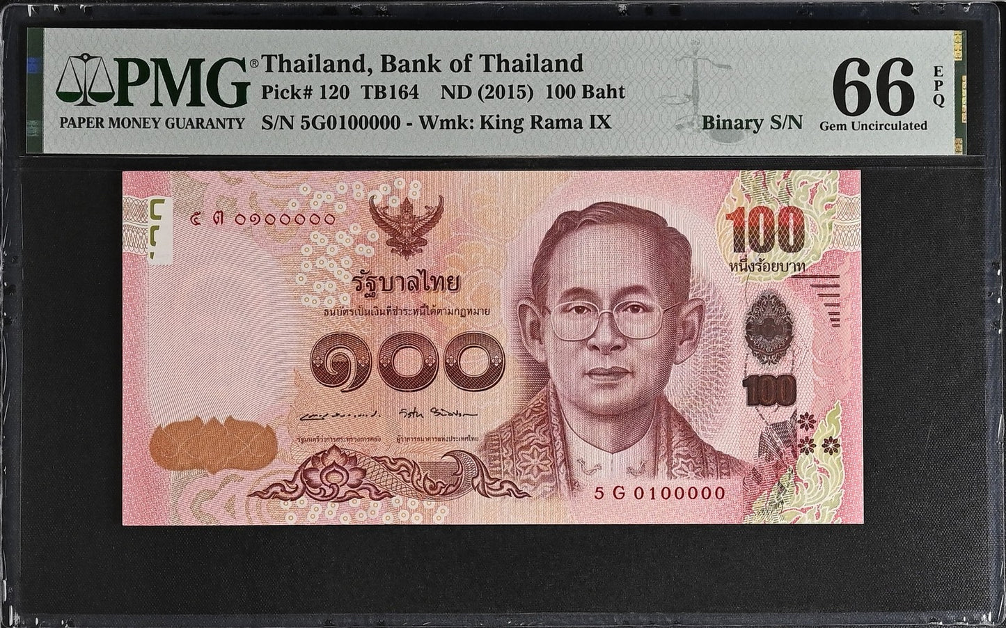 Thailand 100 Baht ND (2015) P 120 UNC PMG 66 EPQ Binary No. 100000 3rd TOP POP