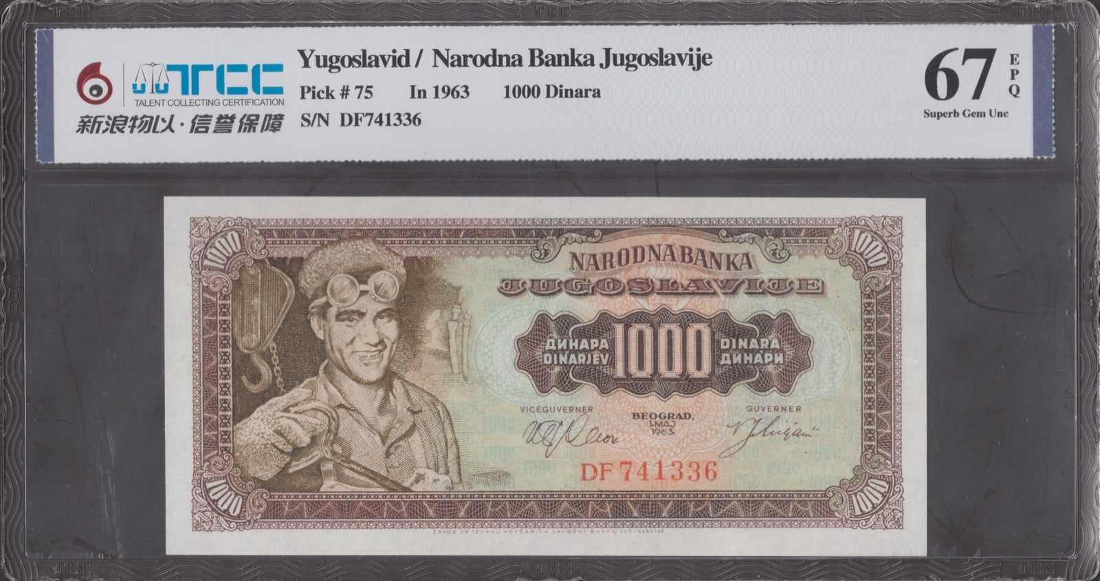 Yugoslavia 1000 Dinara 1963 P 75 UNC With Hard Case