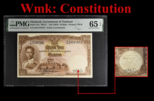 Thailand 10 Baht ND (1953) P 76a UNC PMG 65 EPQ Wmk: Constitution 2nd TOP POP