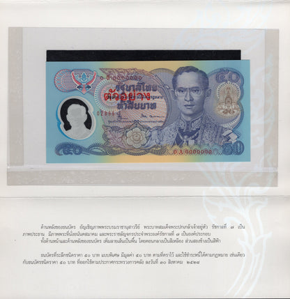 Thailand 50 Baht 1996 P 99 Commemorative Polymer UNC Specimen With Folder