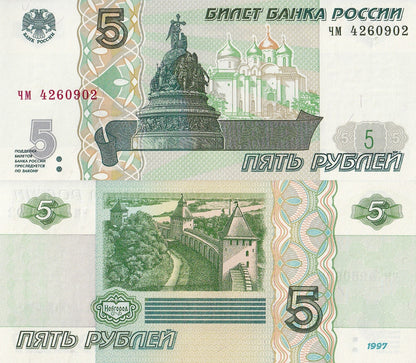 Russia 5 Rubles 1997 P 267(1) UNC 1/10 Bundle Lot 10 pcs
