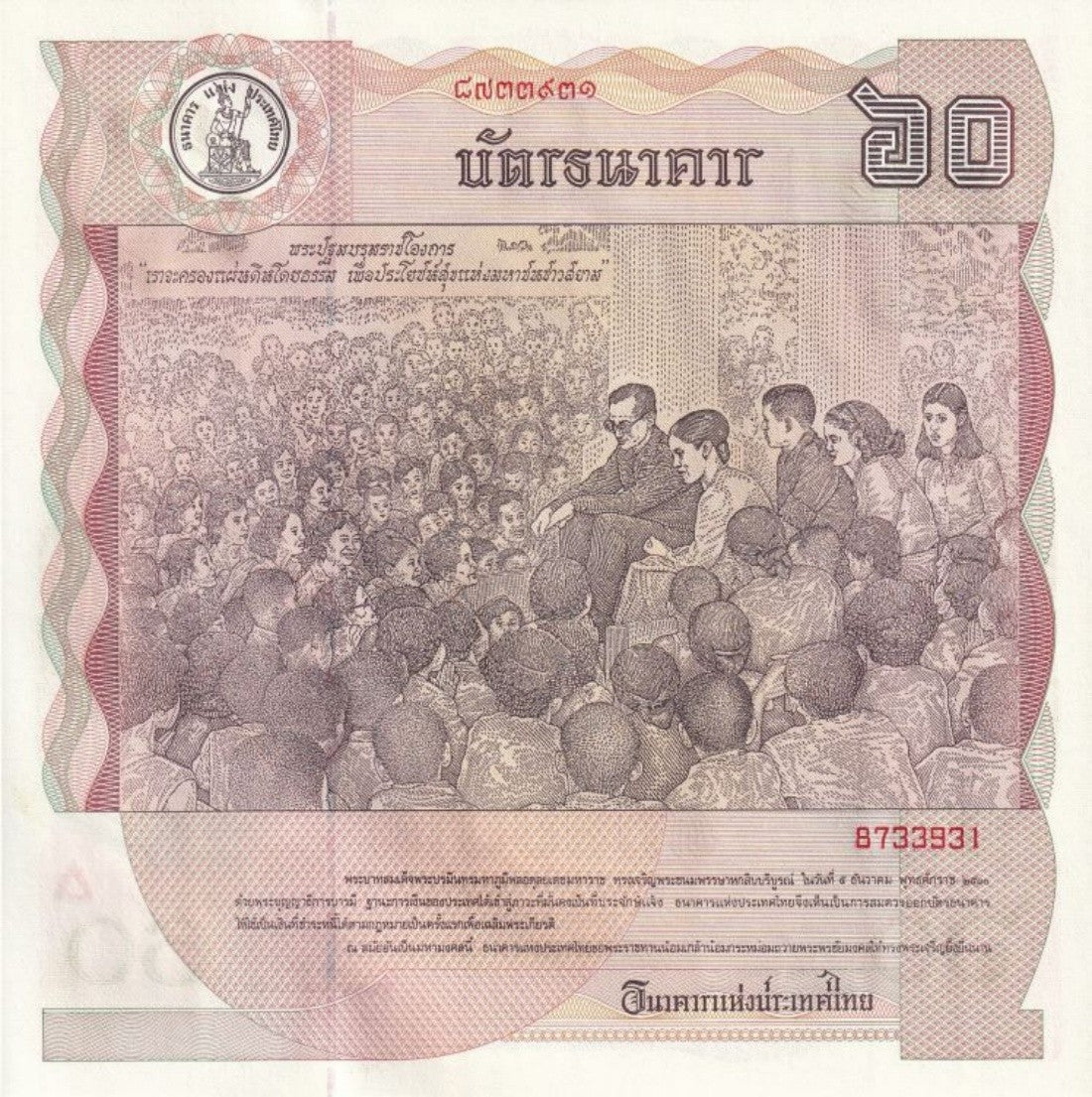 Thailand 60 Baht 1987 P 93 UNC COMM. 60th Birthday of King 1/20 Bundle Lot 5 pcs