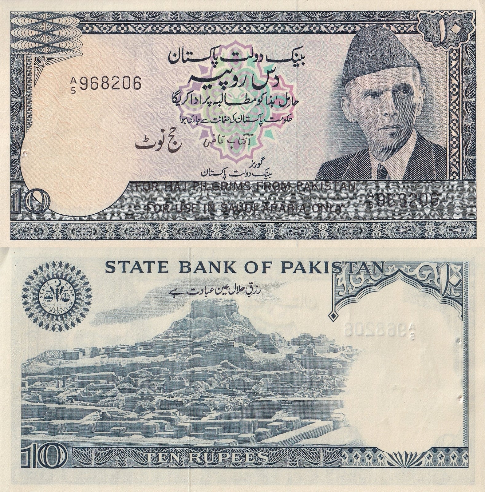 Pakistan 10 Rupees ND 1978 P R6 UNC With Hole HAJ PILGRIM NOTES