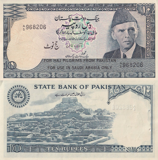 Pakistan 10 Rupees ND 1978 P R6 UNC With Hole HAJ PILGRIM NOTES