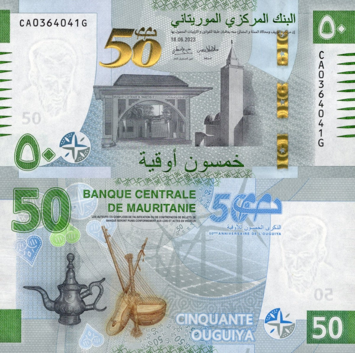 Mauritania 50 Ouguiya 2023 P 28(3) New Issue UNC COMM. 1/10 Bundle LOT 10 pcs