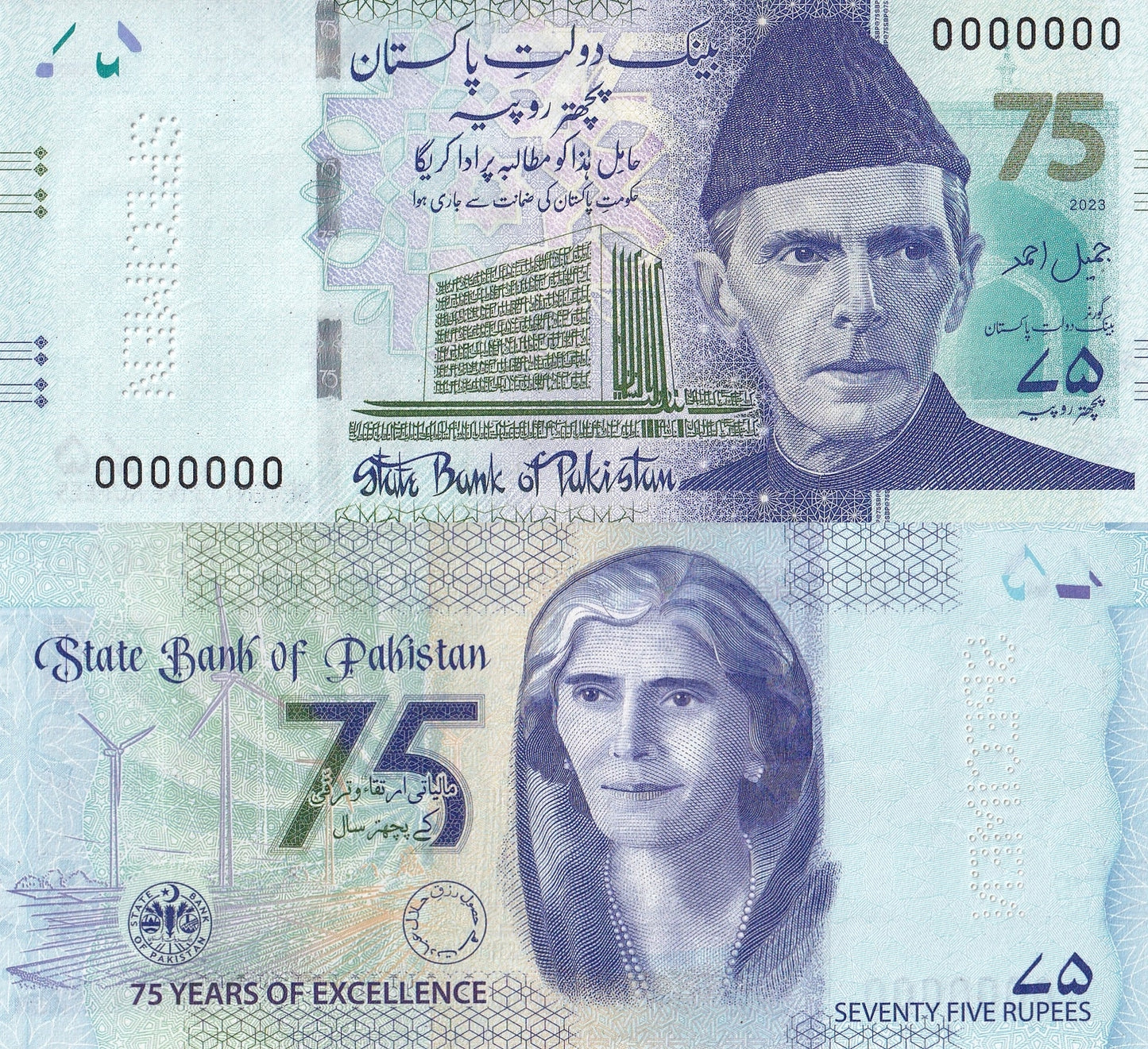 Pakistan 75 Rupees 2023 P 57 UNC Specimen