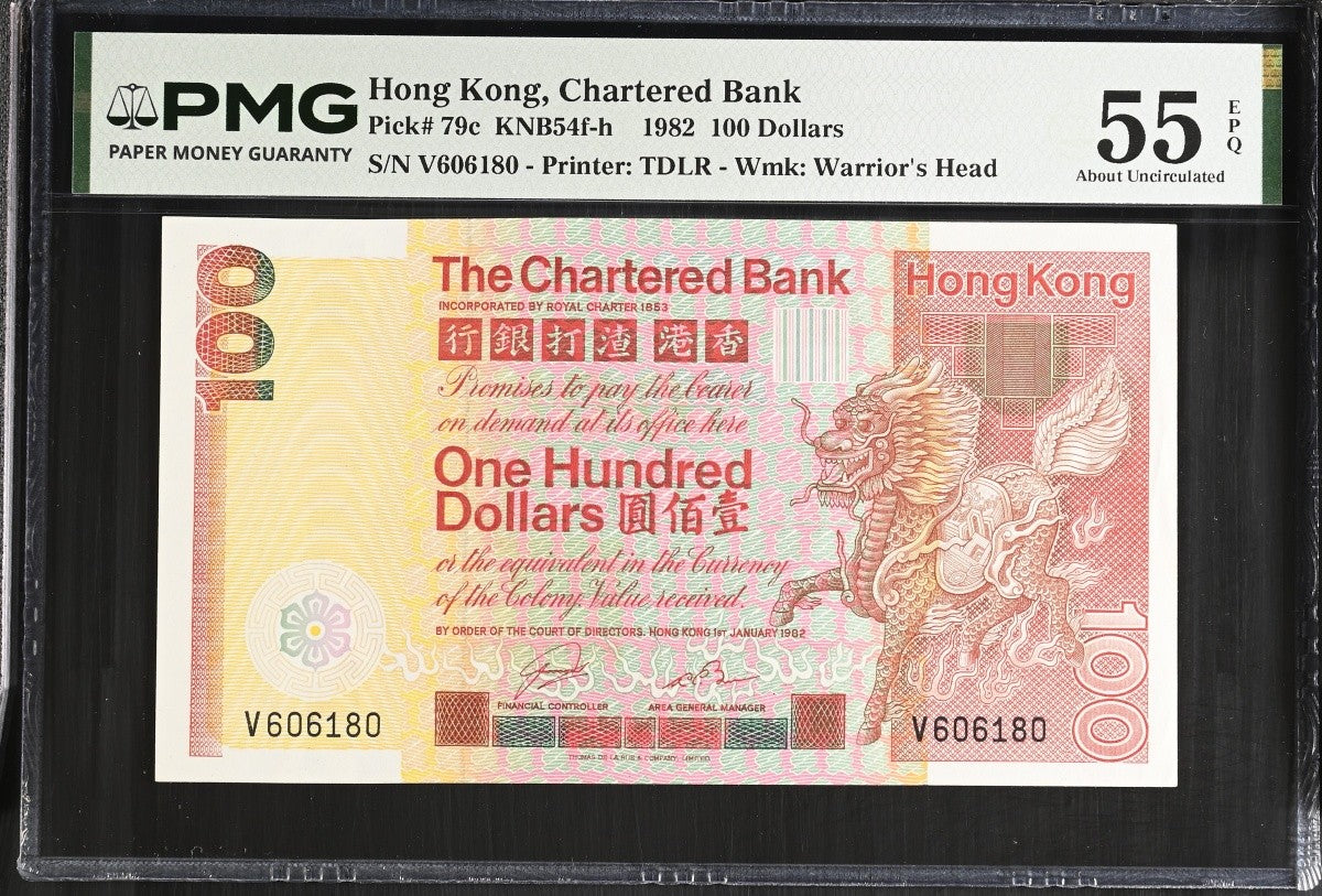 Hong Kong Chartered Bank 100 Dollars 1982 P 79c AU PMG 55 EPQ