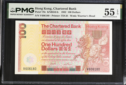 Hong Kong Chartered Bank 100 Dollars 1982 P 79c AU PMG 55 EPQ