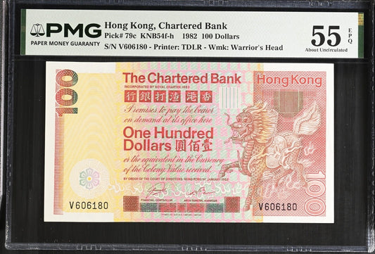 Hong Kong Chartered Bank 100 Dollars 1982 P 79c AU PMG 55 EPQ