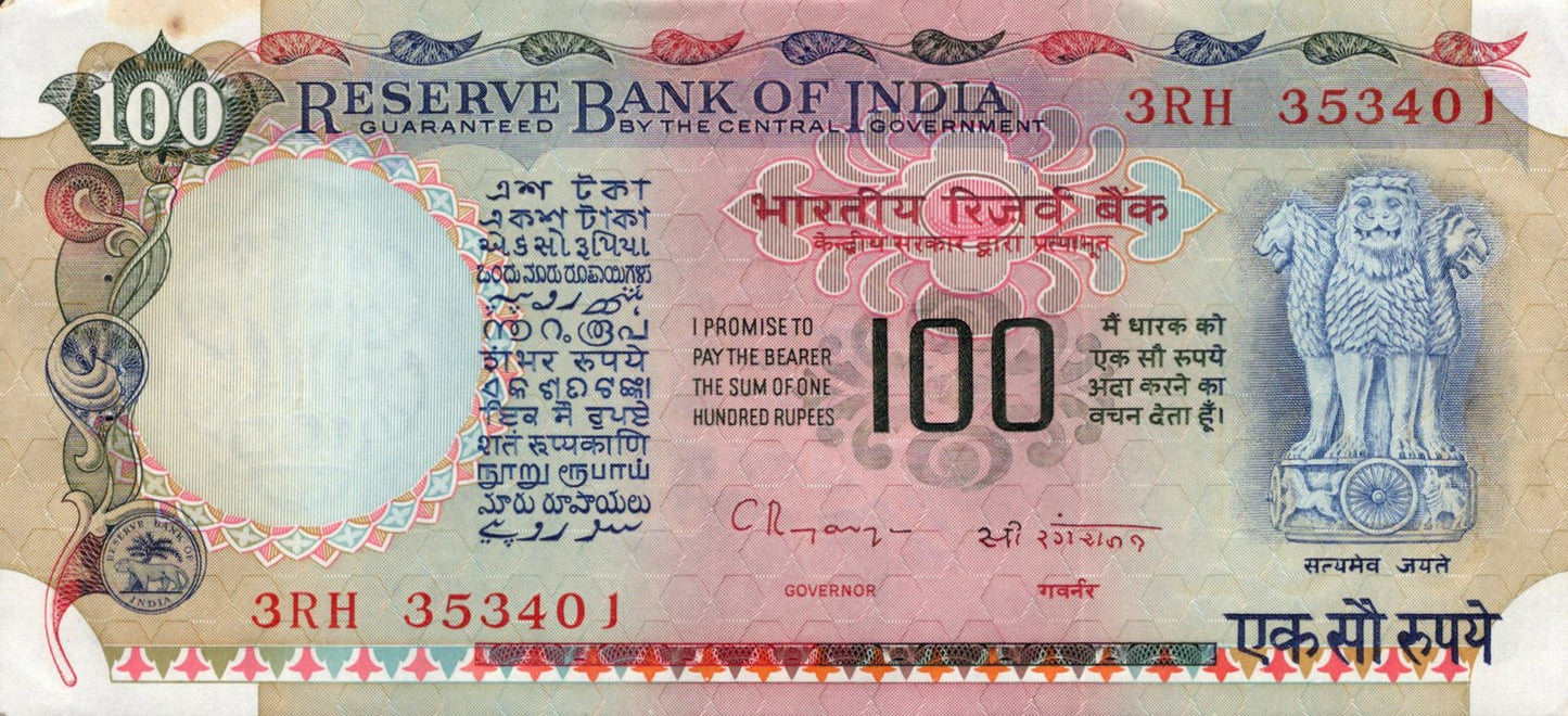 India 100 Rupees ND (1990-1996) P 86f UNC WITH HOLE FOXING