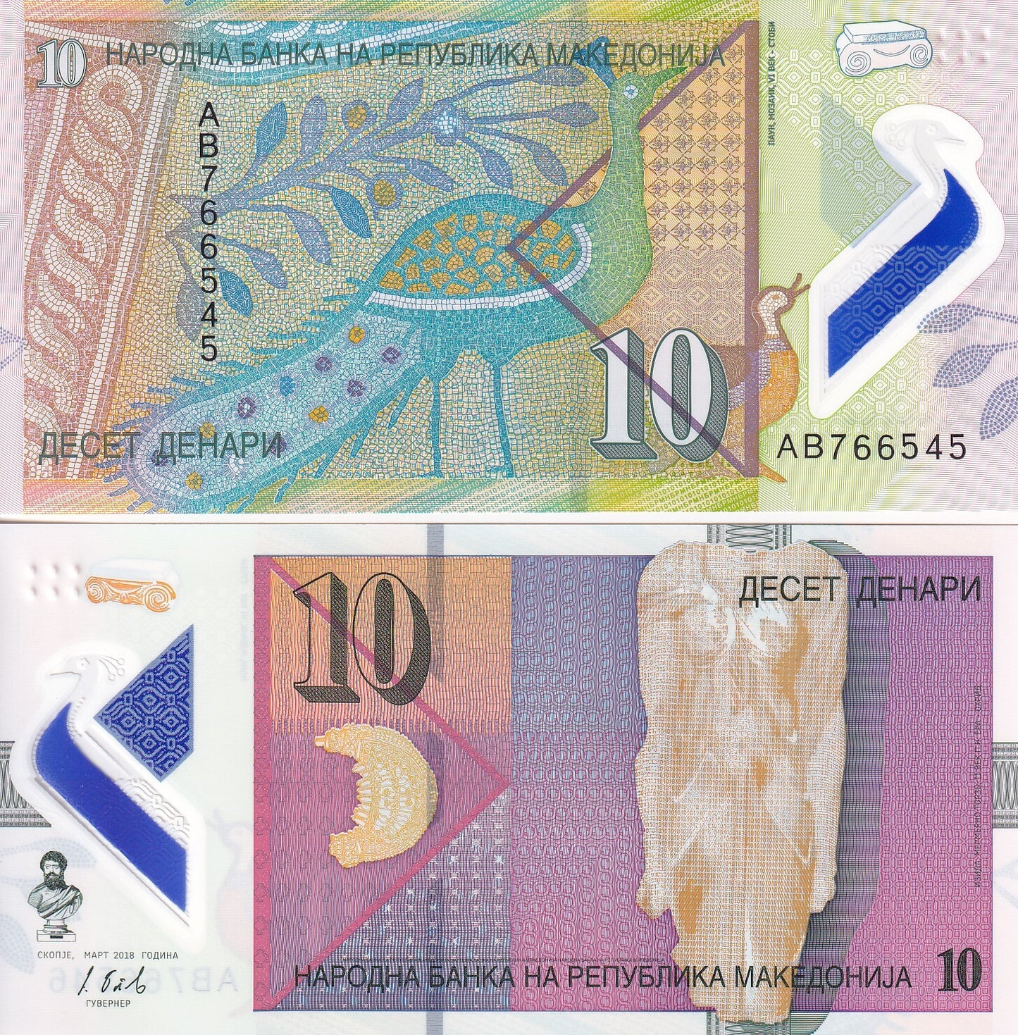 North Macedonia 10 Denari 2018 P 25 Polymer UNC