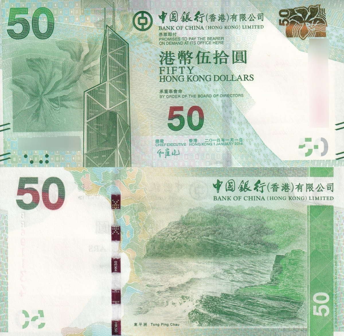 Hong Kong 50 Dollars 2014 P 342d UNC BOC Lot 3 pcs