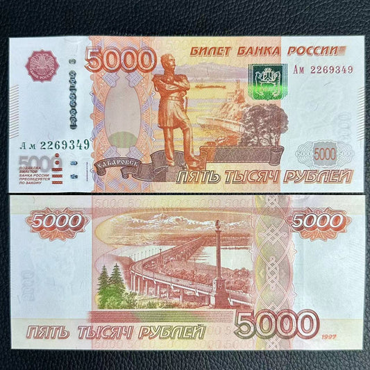 Russia 5000 Rubles 1997/2010 P 273b UNC
