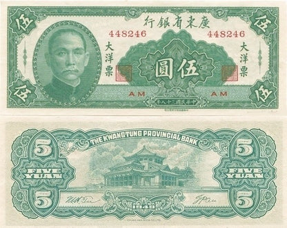 China Kwangtung Provincial Banks 5 Yuan 1949 P S2457 UNC MINOR SPOT