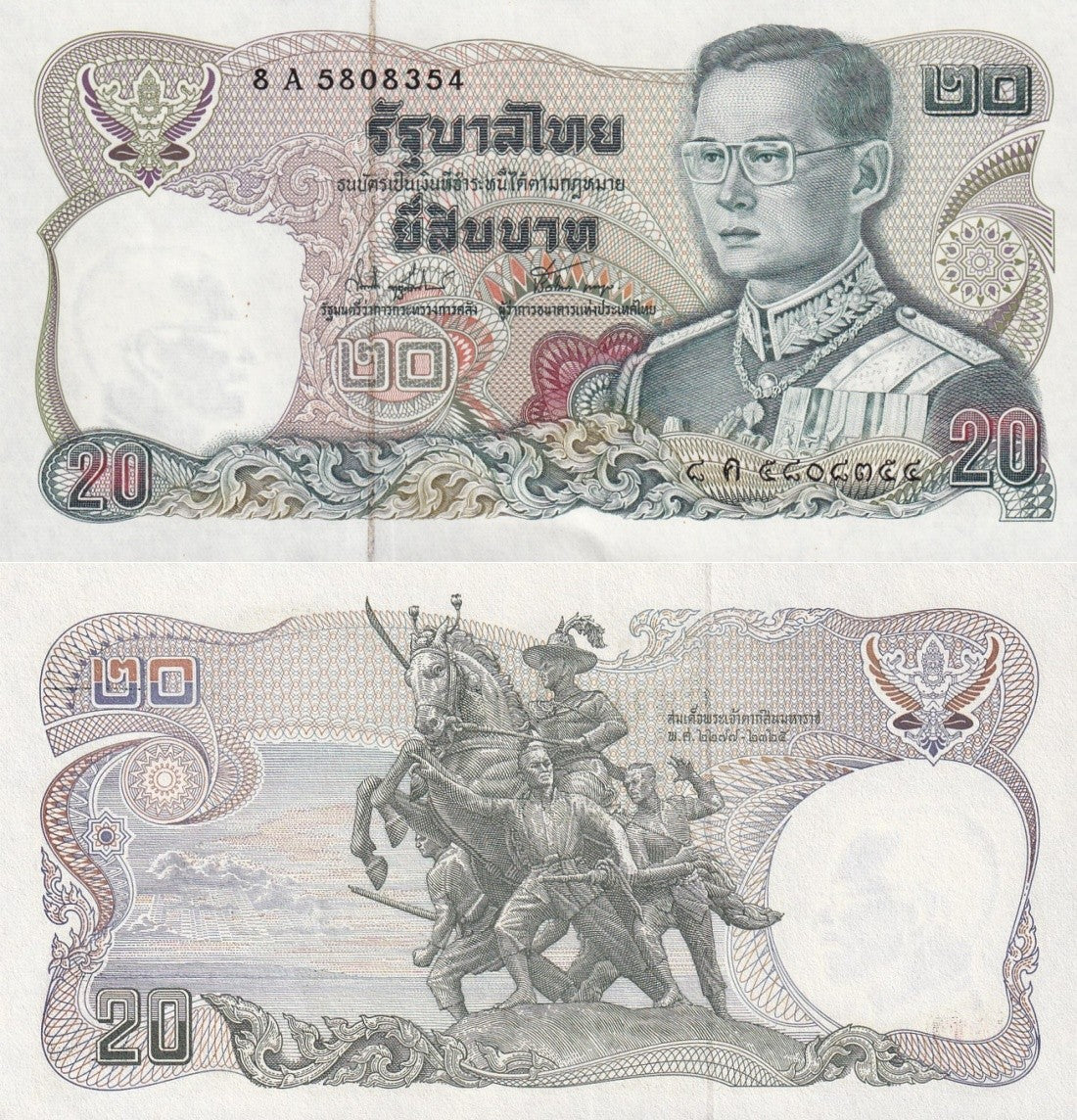 Thailand 20 Baht ND 1981 P 88 Random Sign UNC