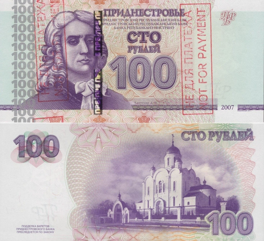 Transnistria 100 Rubley 2007 (2012) P 47b UNC Cancel Specimen Without S/N
