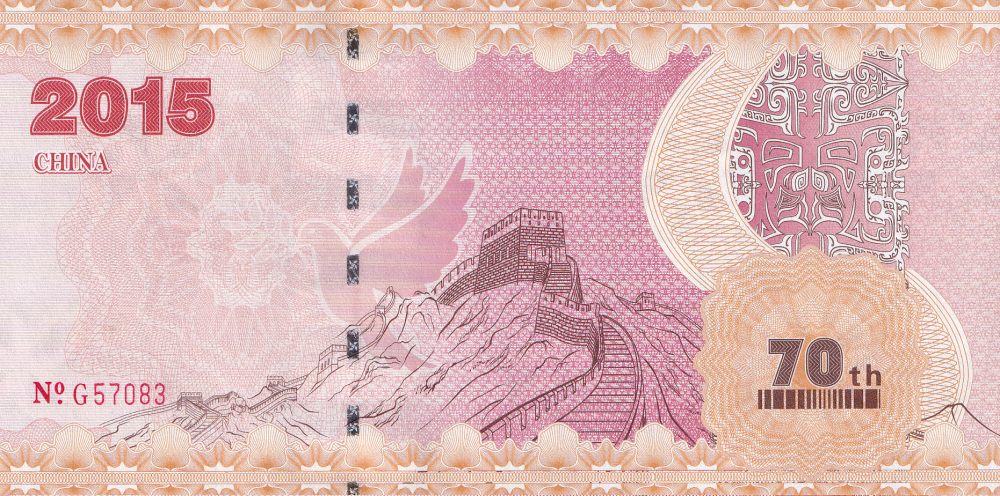 China 2015 70th Victory The War Agninst Japan World War II UNC With Certificate