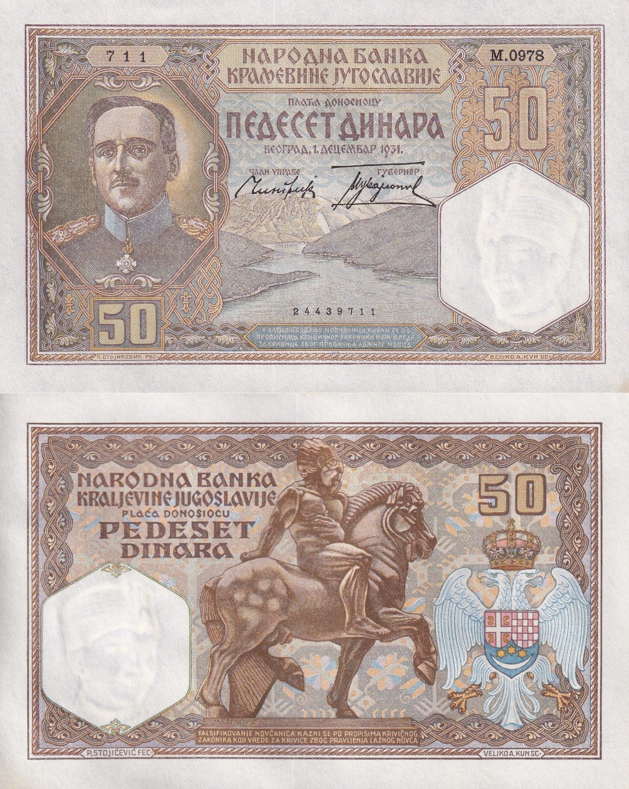 Yugoslavia 50 Dinara 1931 P 28 UNC MINOR FOXING