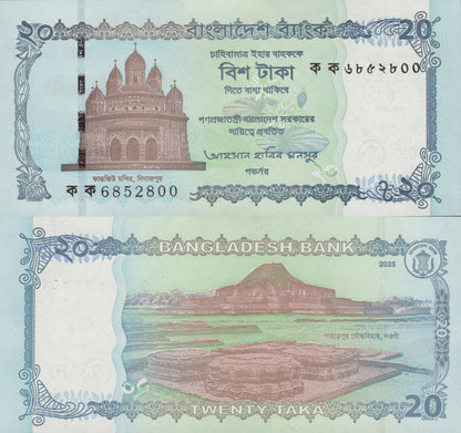 Bangladesh 20 Taka 2025 P New Issue UNC 1/5 Bundle LOT 20 pcs