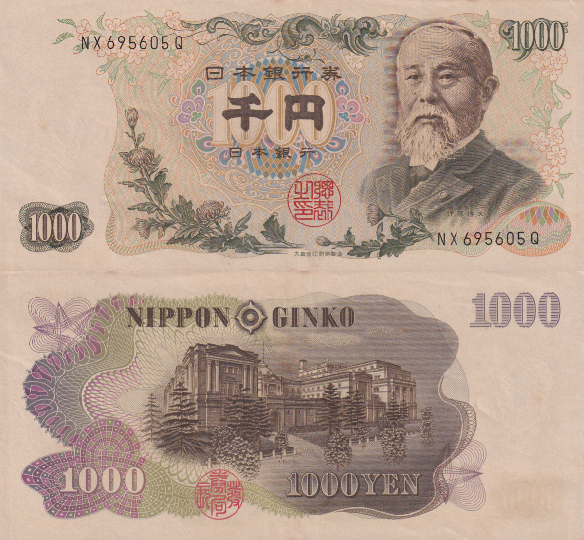Japan 1000 Yen ND 1963 P 96b Black Serial UNC FOXING