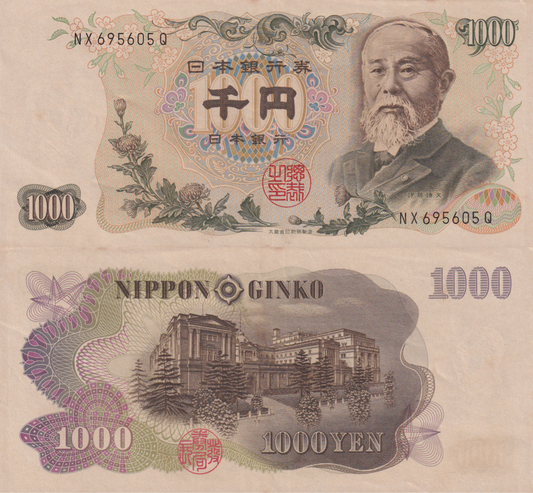 Japan 1000 Yen ND 1963 P 96b Black Serial UNC FOXING