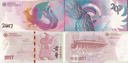 Zhongbao Guanhua 2017 UNC Phoenix / Huangdi COMM.Coupons Same  No. Set 2 pcs