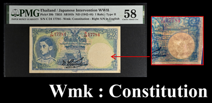 Thailand Japanese Intervention WWII 1 Baht ND (1942-44) P 39b AU PMG 58
