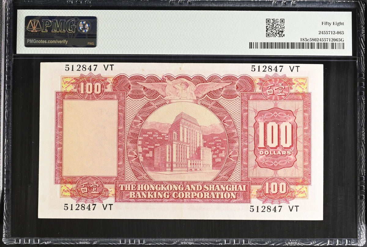 Hong Kong HK & Shanghai Banking Corp. 100 Dollars 1970-72 P 183c AU PMG 58