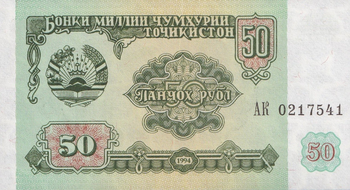 Tajikistan 50 Rubl 1994 P 5 UNC