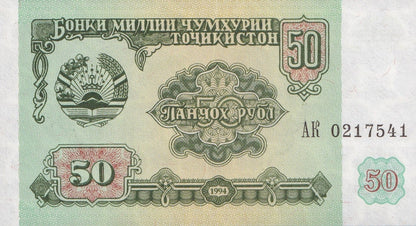 Tajikistan 50 Rubl 1994 P 5 UNC