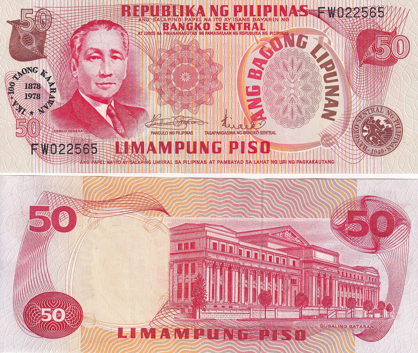 Philippines 50 Piso 1978 P 165 Commemorative UNC