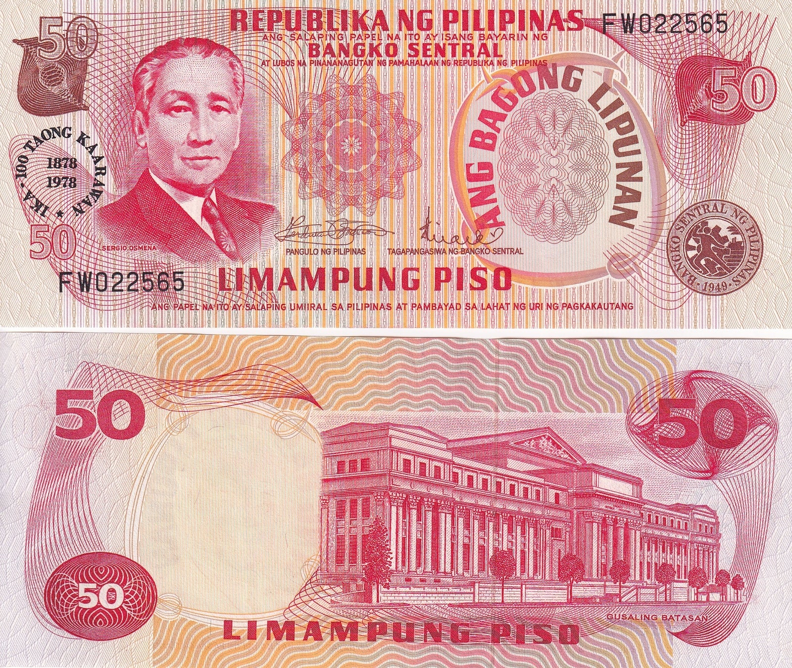 Philippines 50 Piso 1978 P 165 Commemorative UNC