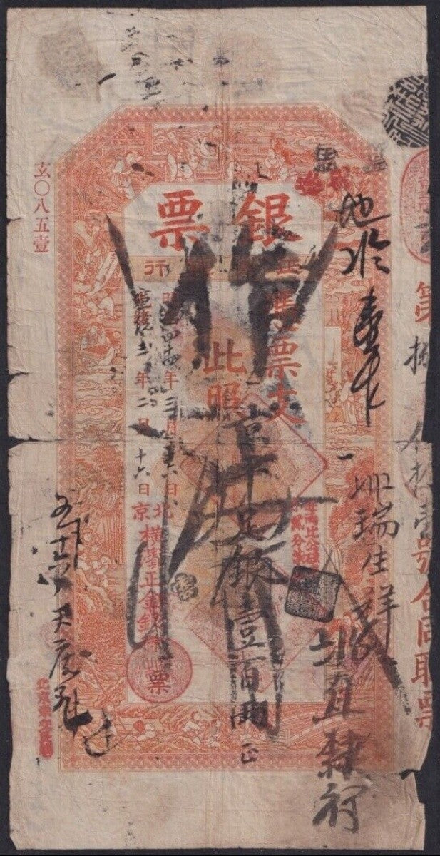 China Yokohama Specie Bank Peking Branch 100 Taels 1911 Rare UNC S/N 0851